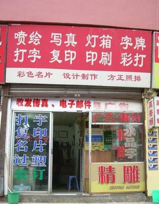 专业复印店招牌图片设计与制作指南