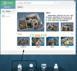 91家居装修设计软件图文使用教程 从零开始打造梦想之家